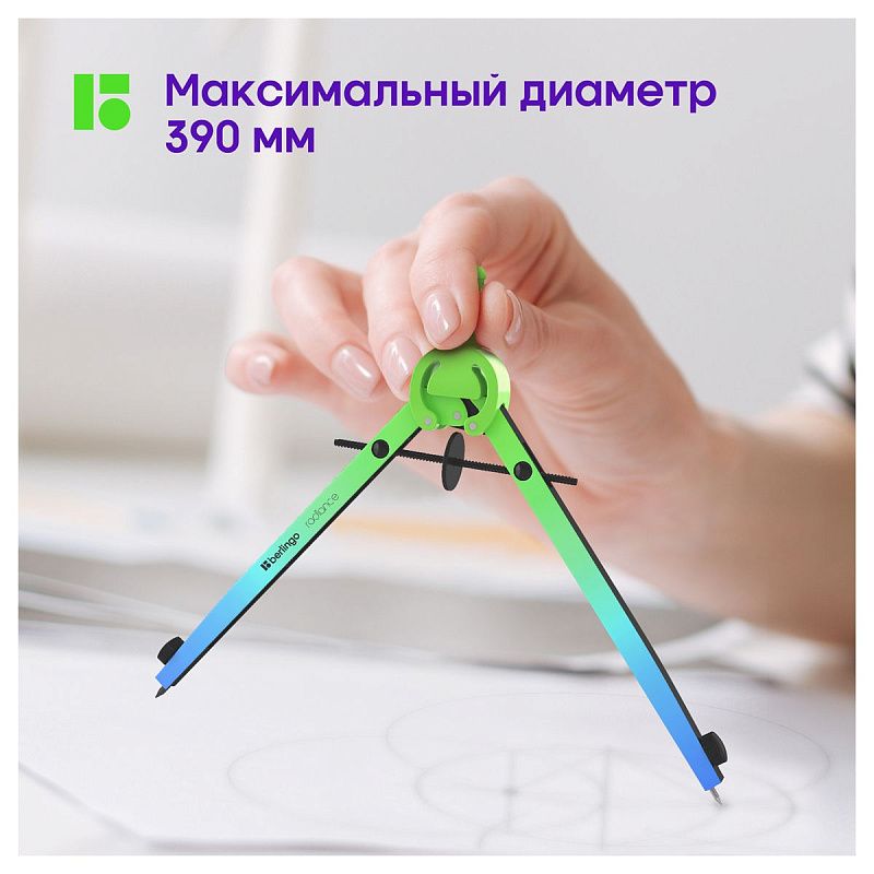 Готовальня Berlingo "Radiance", 2 предмета, циркуль 170мм, розовый/голубой градиент, пластиковый футляр 