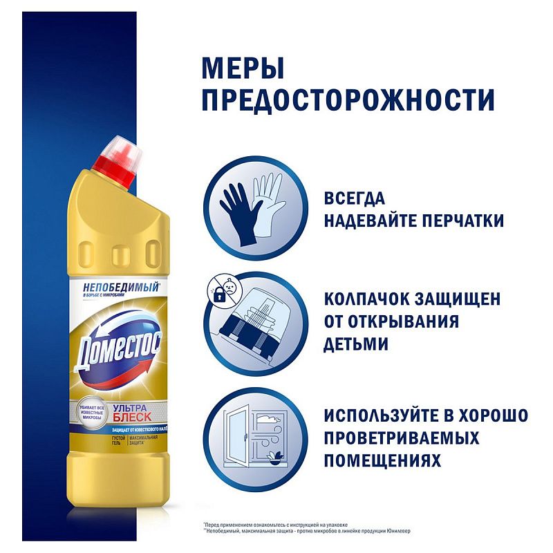 Средство для туалета Domestos "Эксперт сила. Ультра Блеск", гель, 1л 