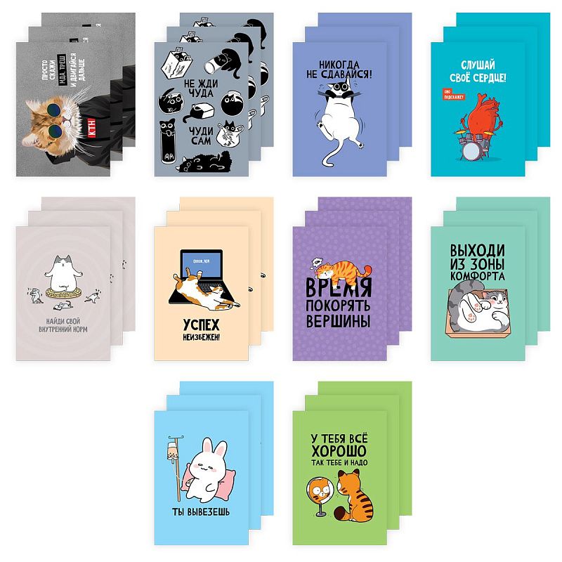 Набор открыток MESHU "Motivation" 30шт., глянцевая ламинация