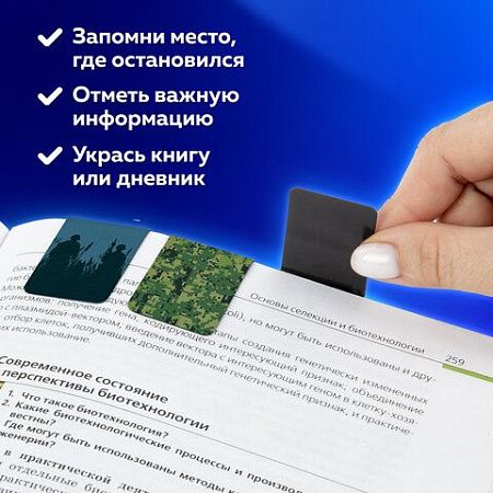 Закладки для книг МАГНИТНЫЕ, "MILITARY", набор 6 шт., 35х25 мм, BRAUBERG, 113164 