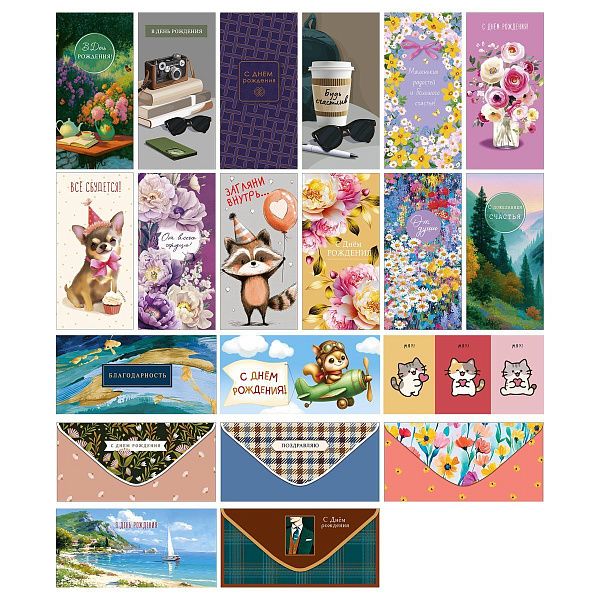 Конверт для денег Арт и Дизайн "Ассорти №42", 83*167мм, 20 дизайнов