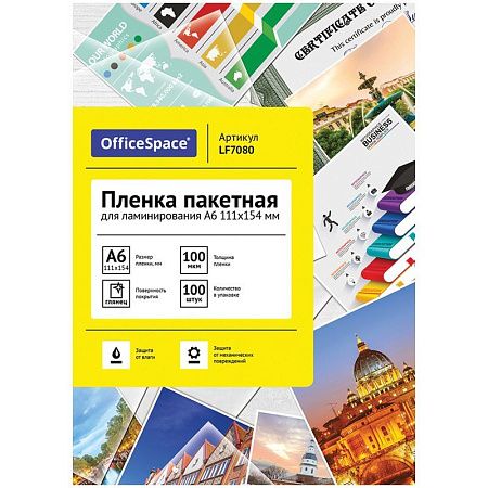 Пленка для ламинирования А6 OfficeSpace 111*154мм, 100мкм, глянец, 100л.