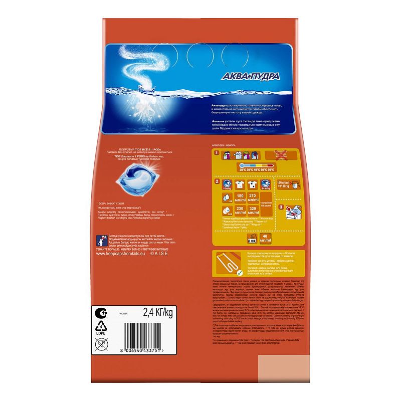 Порошок для машинной стирки Tide "Color. Fairy Эффект ", 2,4кг (ПОД ЗАКАЗ) 