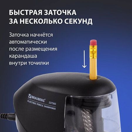 Точилка электрическая BRAUBERG "ORIGINAL", питание 220 В/4 батарейки АА, фрезерный механизм, 227565 