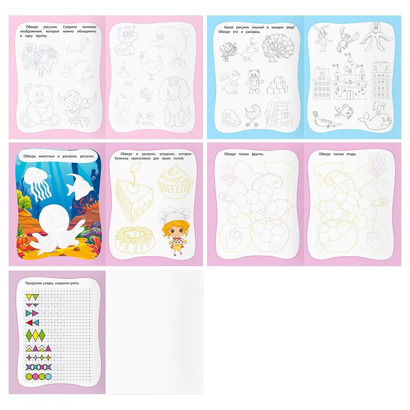 Прописи дошкольника А5 ТРИ СОВЫ "Прописи цветные. 4-5 лет", 16стр.