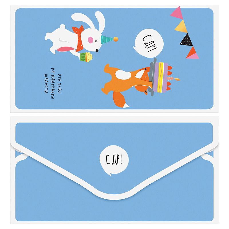 Конверт для денег MESHU "С Днем рождения. Зверята" 85*164мм, глянцевая ламинация, 3 дизайна