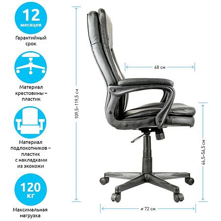 Кресло руководителя Helmi HL-E22 "Advantage", экокожа черная