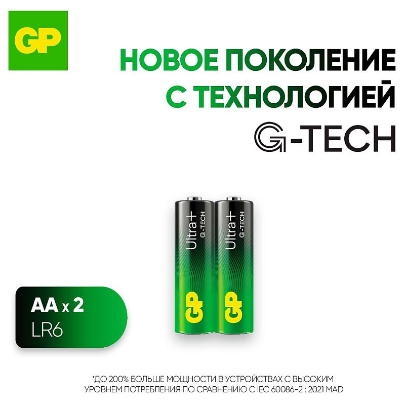 Батарейка GP Ultra Plus AA (LR6) 15AUP алкалиновая, BC2