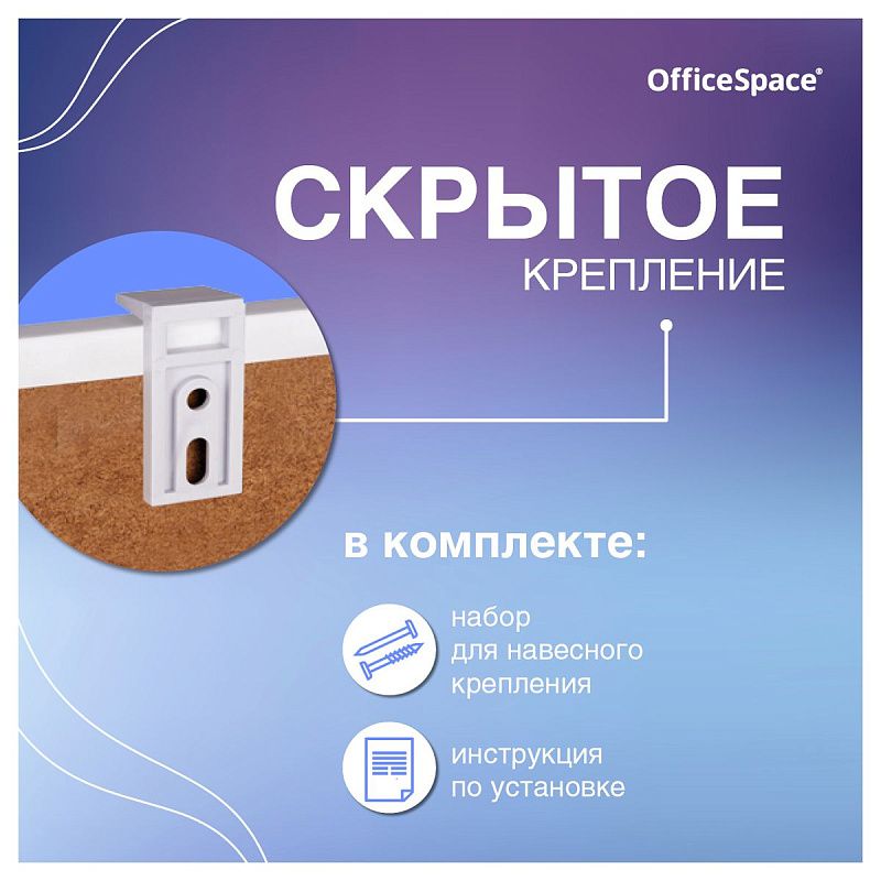 Доска магнитно-маркерная OfficeSpace, 45*60см, рамка ПВХ, полочка