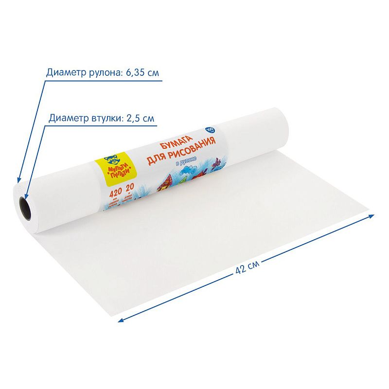 Бумага для рисования 42*2000см, Мульти-Пульти, в рулоне, 100г/м2
