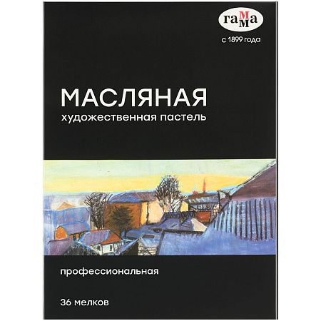 Пастель масляная Гамма, 36 цветов, картон. упаковка