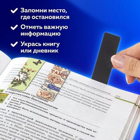 Закладки для книг МАГНИТНЫЕ, "MIX 2", набор 30 шт., 60x20 мм, BRAUBERG, 113178 
