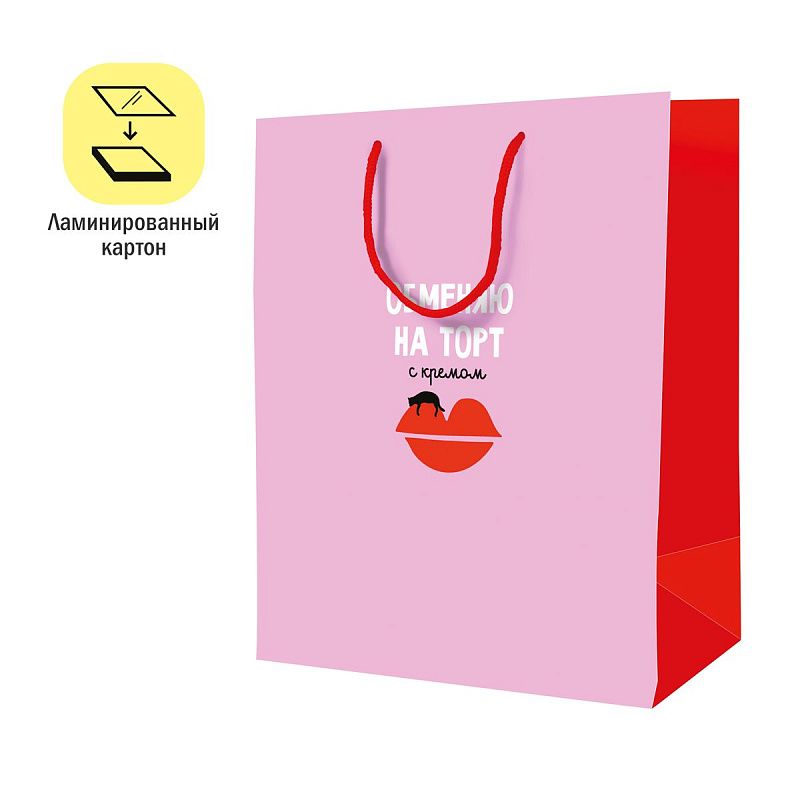Пакет подарочный 11*14*6,5см ArtSpace "Обменяю на торт с кремом", ламинированный