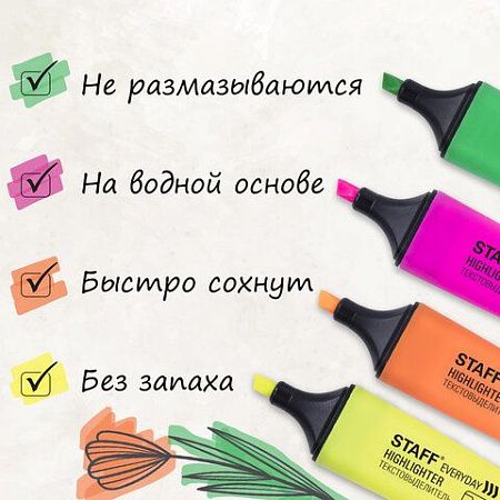 Набор текстовыделителей STAFF "EVERYDAY" HL-638, 4 шт., АССОРТИ, линия 1-5 мм, 151643 