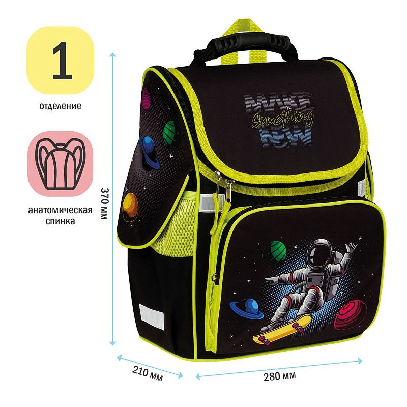 Ранец ArtSpace Junior "Make New" 37*28*21см, 1 отделение, 3 кармана, анатомическая спинка 