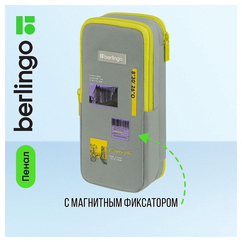 Пенал 2 отделения, 205*80*55 Berlingo "Light grey", полиэстер, внутренний органайзер, магнит 