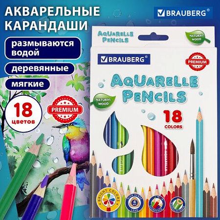 Карандаши цветные акварельные BRAUBERG PREMIUM AQUARELLE, 18 цветов, грифель мягкий 4 мм, 181672