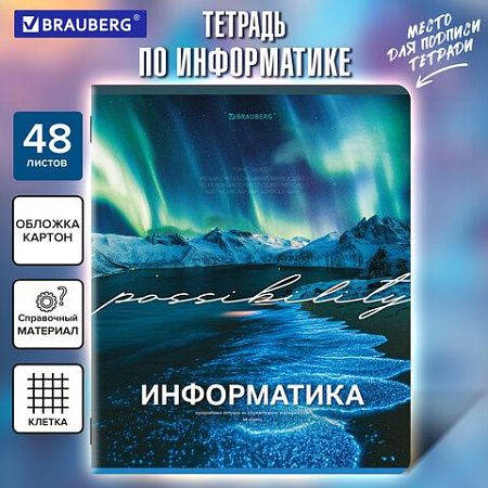 Тетрадь предметная КЛАССИКА ПРИРОДА 48 л., обложка картон, ИНФОРМАТИКА, клетка, подсказ, BRAUBERG, 405088