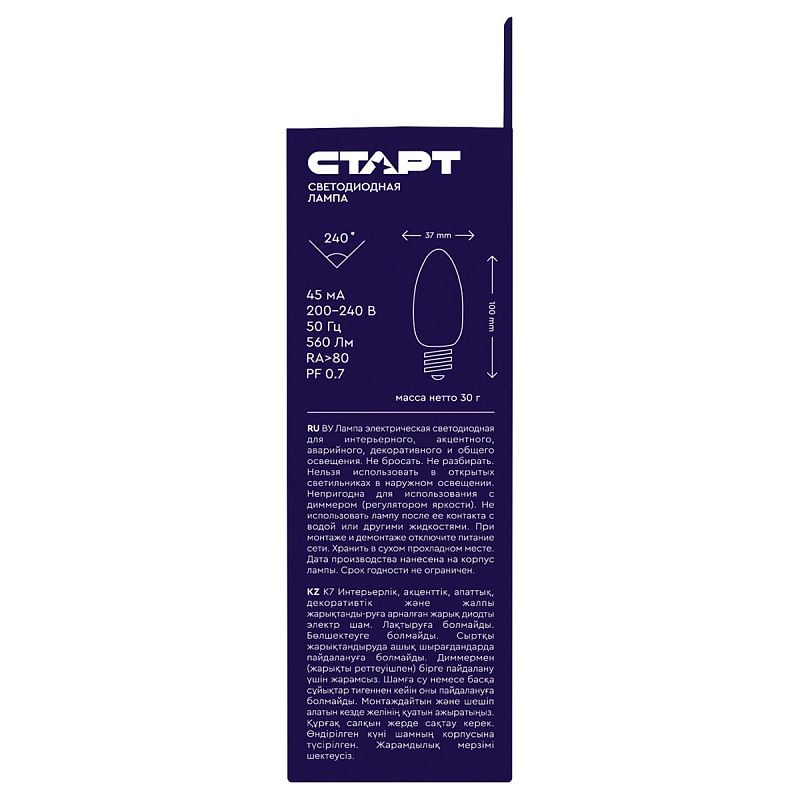 Лампа светодиодная Старт LED, серия "WS" 7W30, тип С "свеча", E14, 2700К, теплый свет, 25000ч