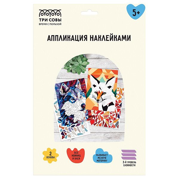 Аппликация наклейками ТРИ СОВЫ "Лесные животные", А4, 2 основы, картонный конверт