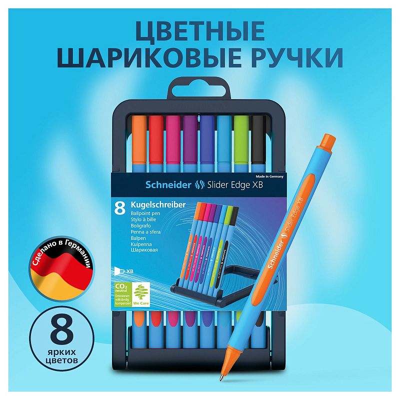 Набор шариковых ручек Schneider "Slider Edge" 8шт., 08цв., 1,4мм, трехгран., пластиковый футляр 