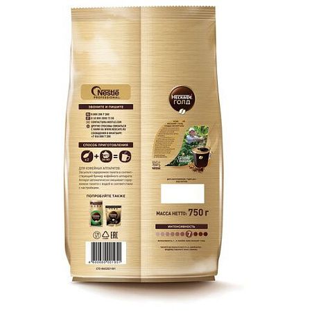 Кофе молотый в растворимом NESCAFE (Нескафе) "Gold", сублимированный, 750 г, мягкая упаковка, 01951, 12348310