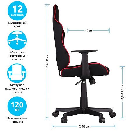 УЦЕНКА - Кресло игровое Helmi HL-S09 "Red line", ткань черная/красная