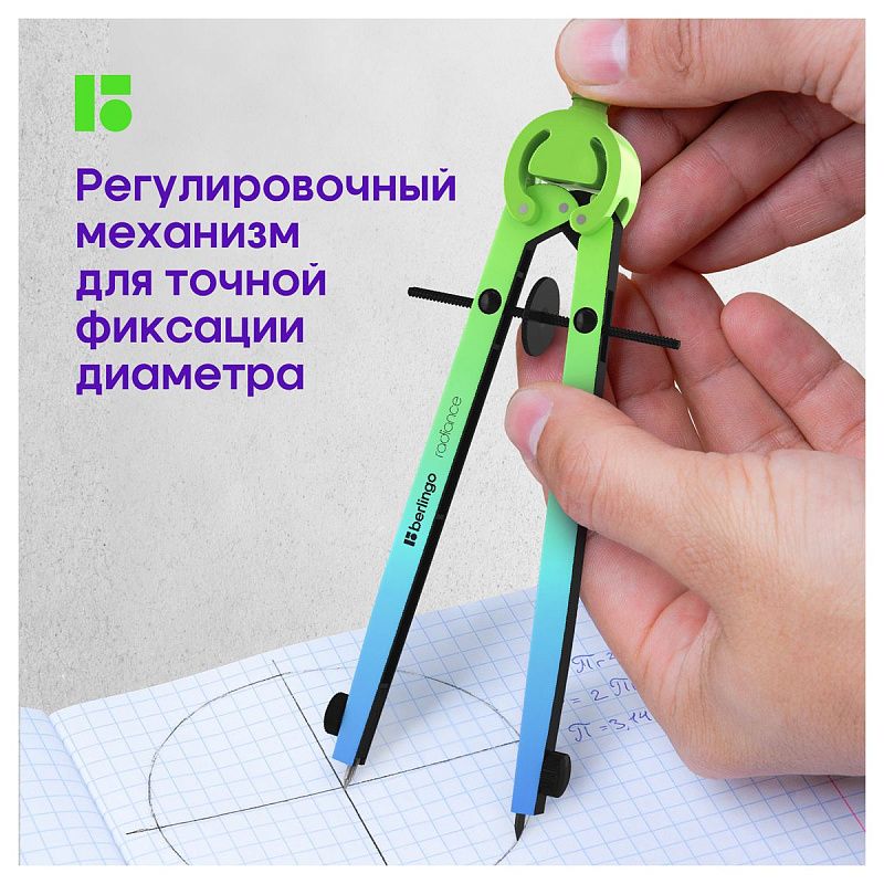 Готовальня Berlingo "Radiance", 2 предмета, циркуль 170мм, розовый/голубой градиент, пластиковый футляр 