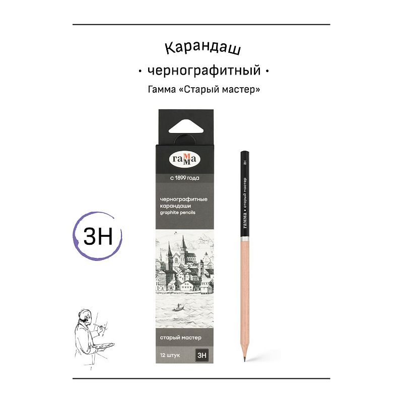 Карандаш ч/г Гамма "Старый мастер", 3H, заточен. 