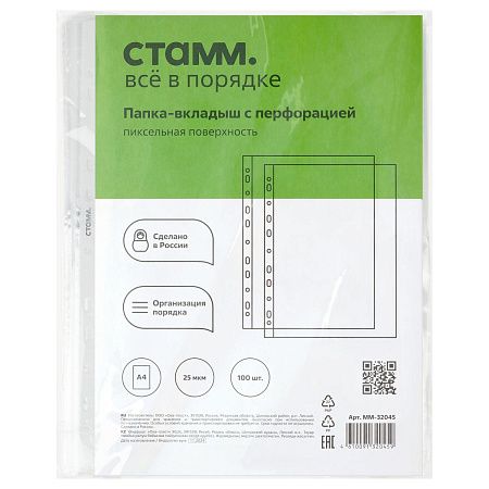Папка-вкладыш с перфорацией СТАММ А4, 25мкм, пиксельная текстура 