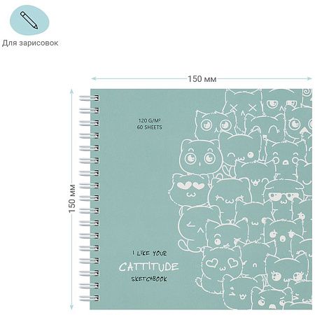 Скетчбук 60л., 150*150 MESHU "Cat wave", на гребне, выб. лак, soft-touch, 120г/м2