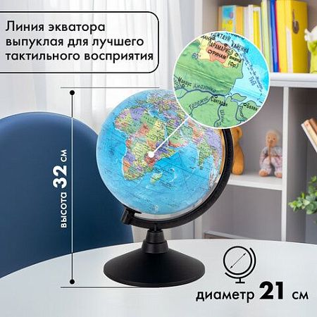 Глобус политический GLOBEN "Классик", диаметр 210 мм, с подсветкой, К012100010 