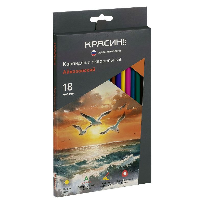 Карандаши акварельные Красин "Айвазовский", 18цв., трехгран., заточен., картон, европодвес