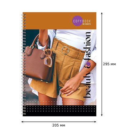 Тетрадь 80л., А4, клетка, на гребне BG "Beauty&Fashion", глянцевая ламинация