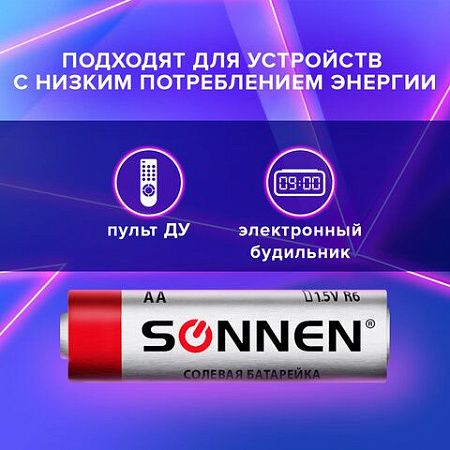 Батарейки КОМПЛЕКТ 4 шт., SONNEN, АА (R6, 15А), солевые, пальчиковые, в пленке, 451097