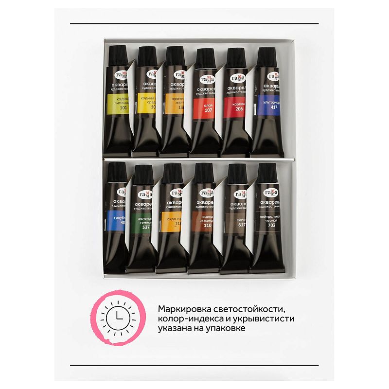 Акварель художественная Гамма "Старый мастер", 12цв., туба 9мл, картон. упаковка