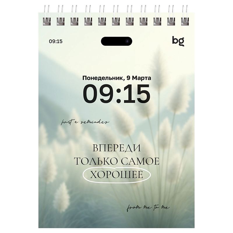 Блокнот А6 40л. на гребне BG "Важные напоминания"