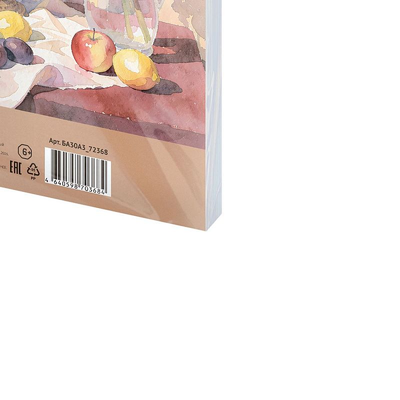 Бумага для акварели 30л., А3, BG "Весенний натюрморт", 270 г/м2
