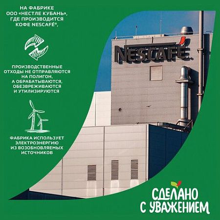 Кофе молотый в растворимом NESCAFE (Нескафе) "Gold", сублимированный, 750 г, мягкая упаковка, 01951, 12348310