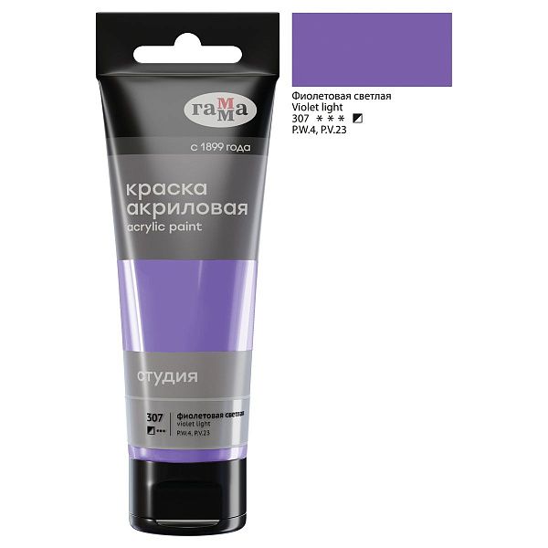 Краска акриловая художественная Гамма "Студия", 75мл, пластиковая туба, фиолетовая светлая