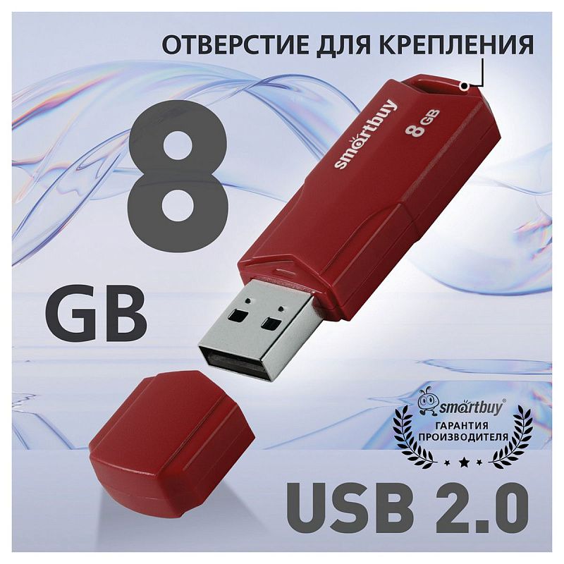 Память Smart Buy "Clue"  8GB, USB 2.0 Flash Drive, бордовый