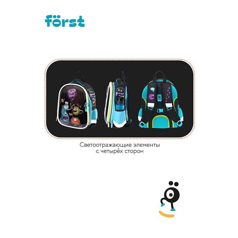 Ранец Först F-Glow "Monster party" 37*29,5*16см, 2 отделения, 2 кармана, анатомическая спинка 