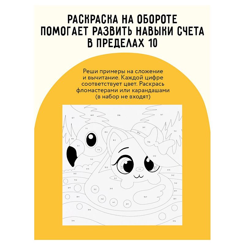 Аппликация из песка ТРИ СОВЫ "Китенок", с раскраской, пакет с европодвесом
