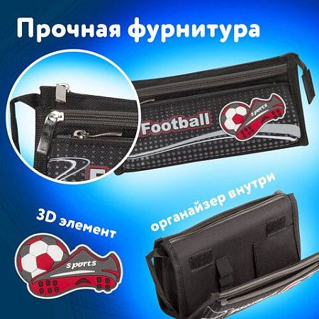 Пенал ЮНЛАНДИЯ для мальчиков, 3 отделения, мягкий, "Футбол", черный, 20х7х9 см, 228978 