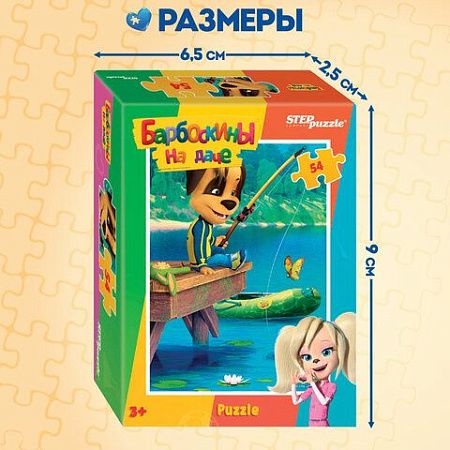 Пазлы картонные 24/ 35 эл. "МАЛЬЧИКАМ", КОМПЛЕКТ 16 шт. РЫЖИЙ КОТ 