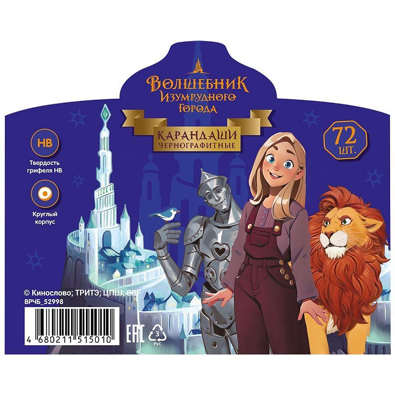 Карандаш ч/г Мульти-Пульти "Волшебник Изумрудного города" HB, с ластиком, круглый, заточен., ассорти, туба 