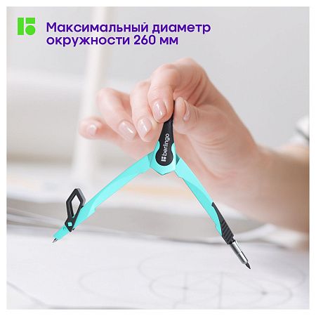 Циркуль Berlingo "Instinct" металлический, 135мм, мятный, блистер 