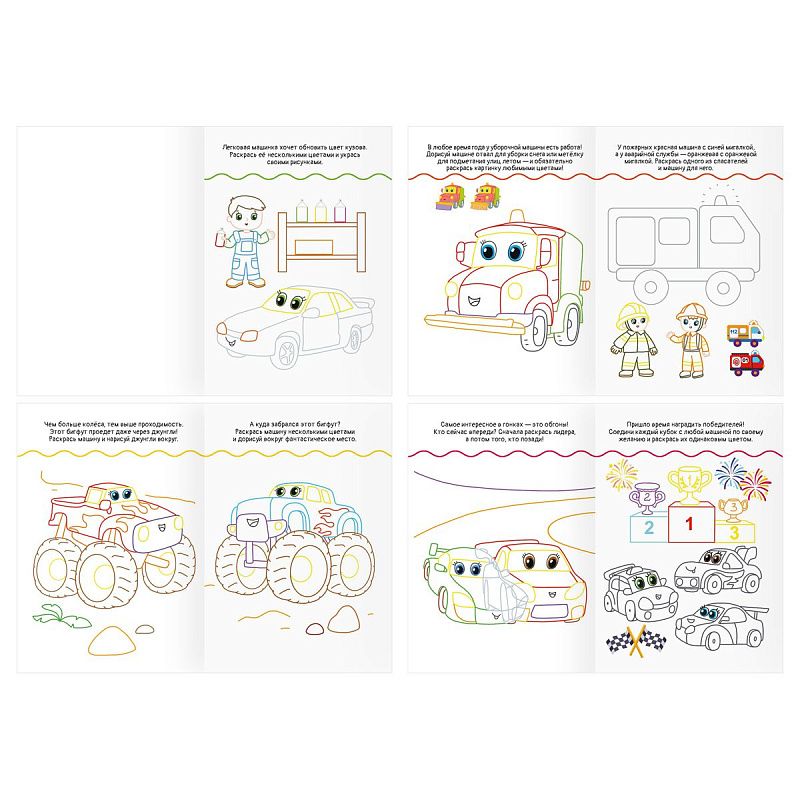 Многоразовая раскраска А5, 16 стр., ТРИ СОВЫ "Пиши-стирай"