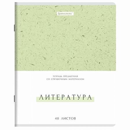 Тетради предметные, КОМПЛЕКТ 12 ПРЕДМЕТОВ, 48 л., обложка картон, BRAUBERG "HARMONY", 405167