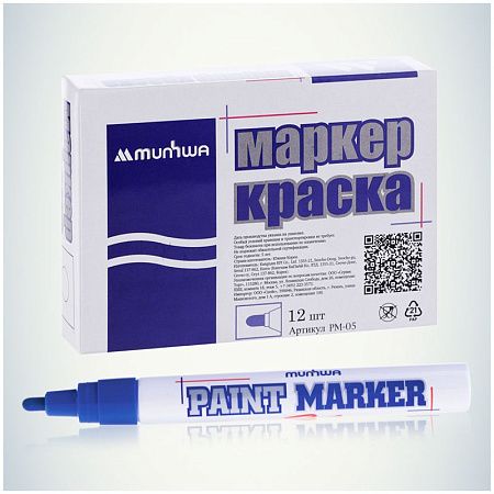 Маркер-краска MunHwa синяя, 4мм, нитро-основа 